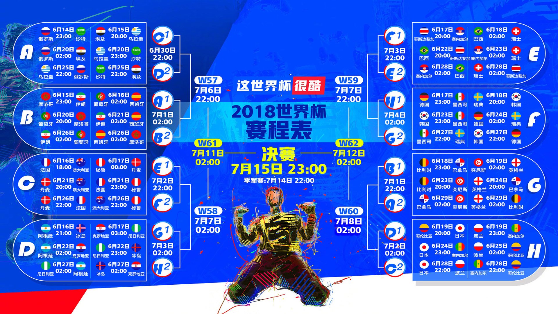 2026世界杯E组惊魂夜，印度绝杀伊朗，三笘薫致命一击改写亚洲足球格局